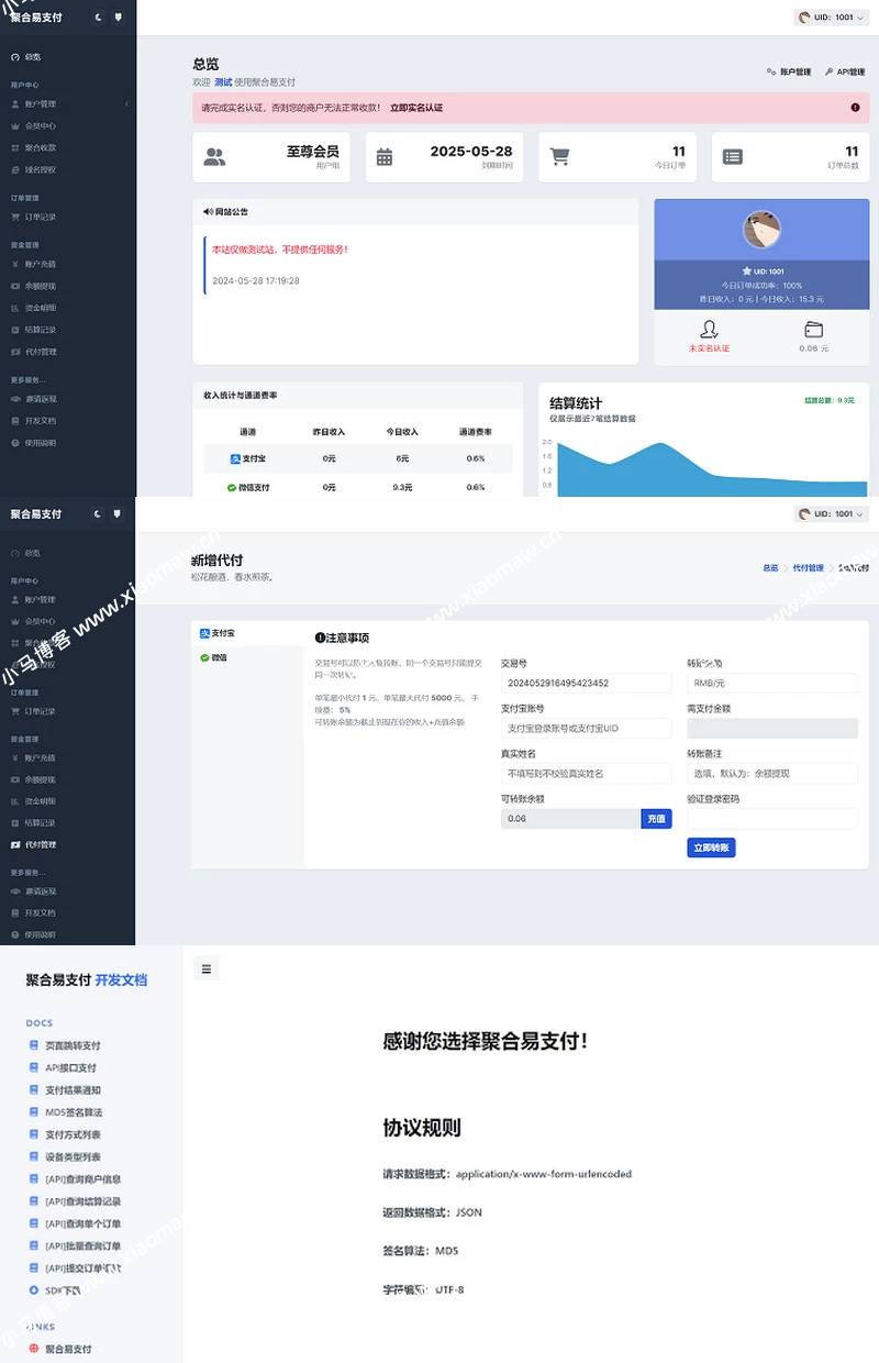彩虹易支付主题包2.0 本主题基于oneui