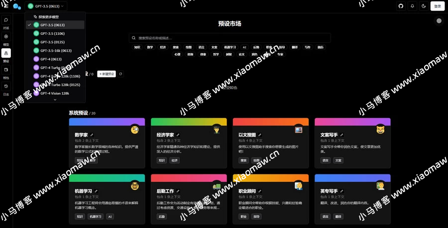 新版ChatGPT对话系统源码 Chat Nio系统源码