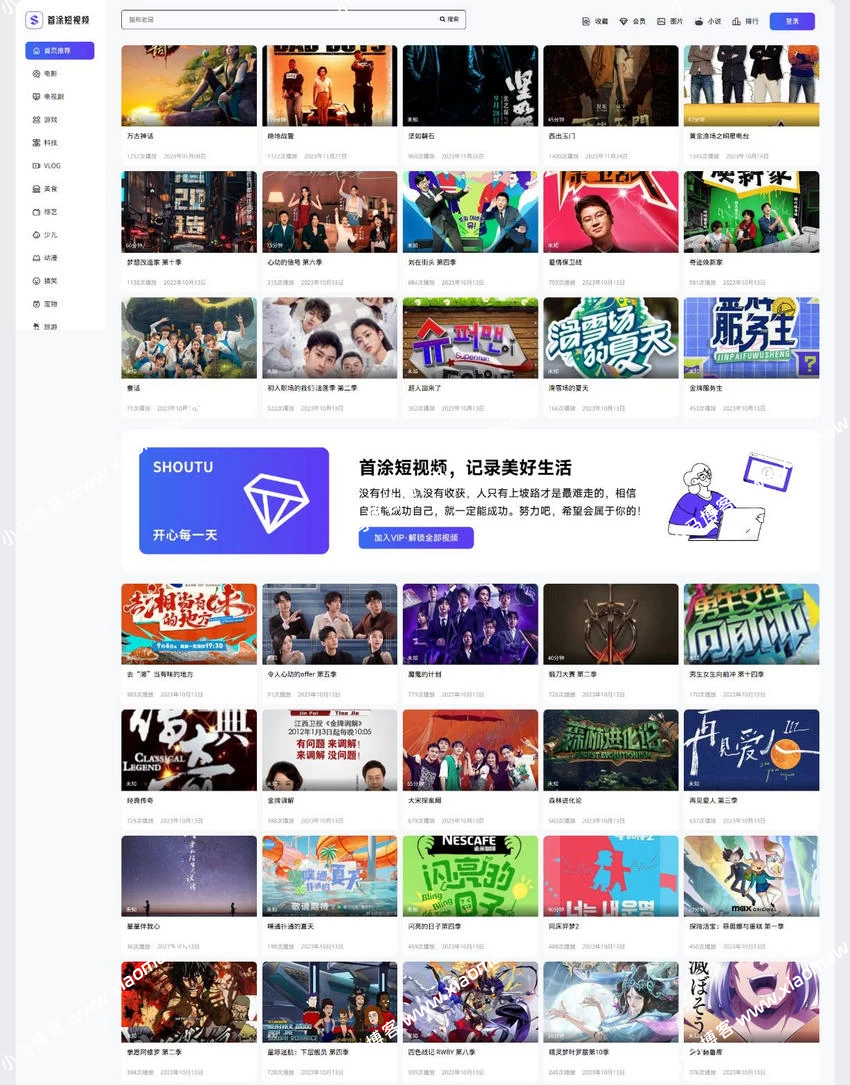 首途第三十三套清新简约卡片风格蓝紫渐变色短视频模板