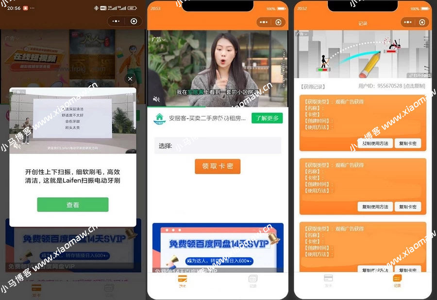 2024新版二开微信发卡小程序源码卡密系统支持流量主