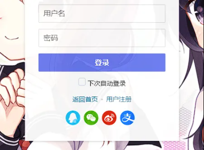 Typecho快捷登录素颜聚合登录API插件