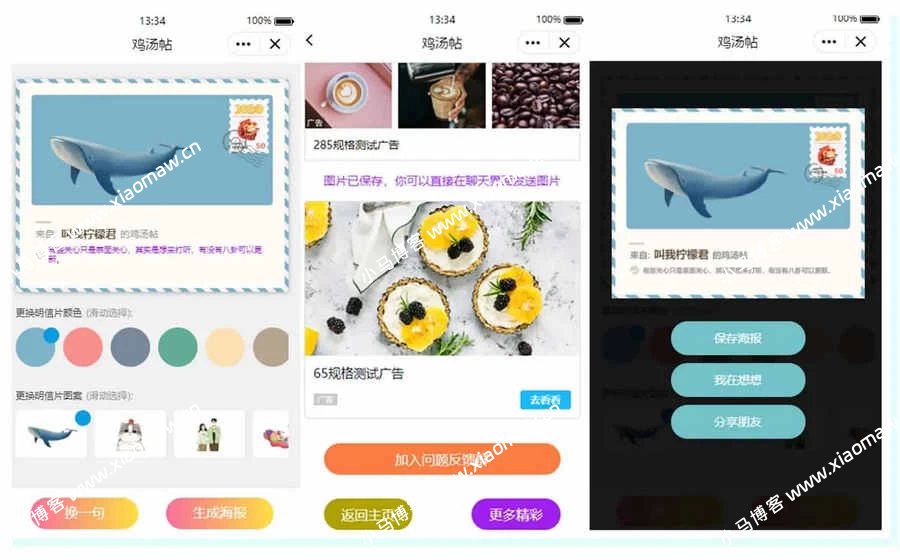 唯美贺卡QQ微信小程序源码 无需后台直接运营
