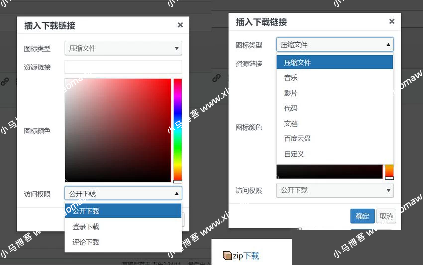 WordPress下载按钮图标美化支持插入登录评论可见插件