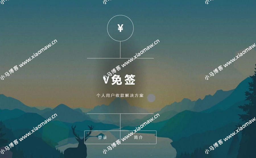 开源子比主题V免签收款系统源码 基于Thinkphp5.1一套免签支付程序