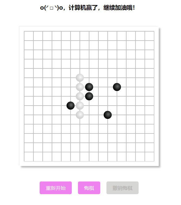 在线高智能AI智能益智五子棋网站源码