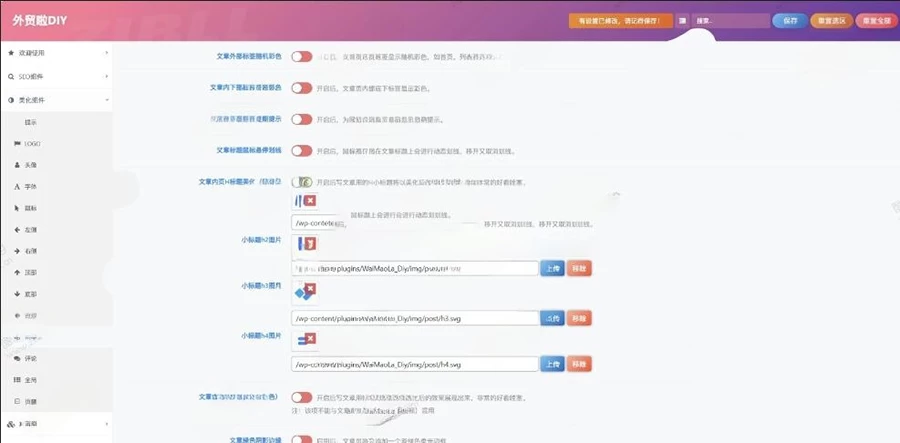 基于子比主题的一个全集合DIY美化和功能增强插件