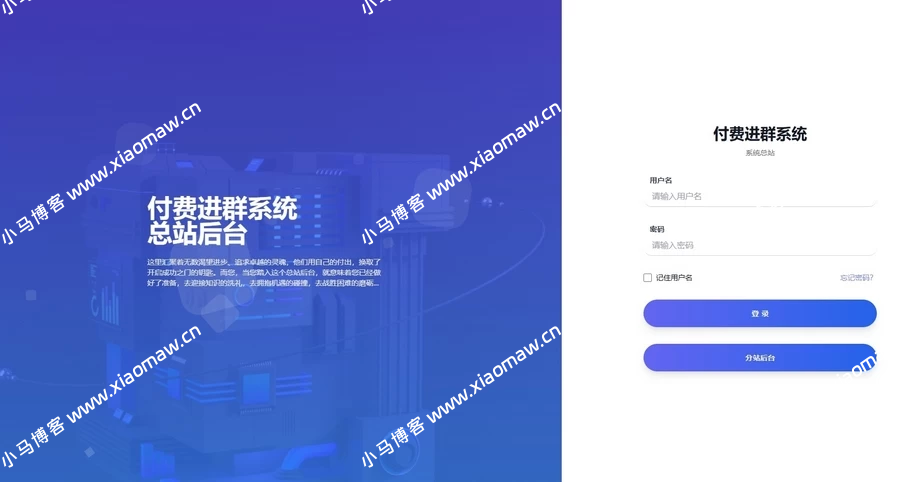 付费进群源码5.2VIP版