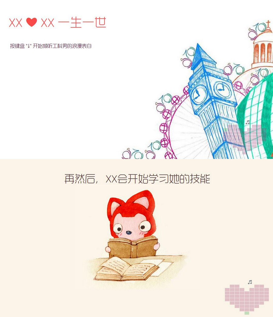 阿狸情人节表白单页html源码分享