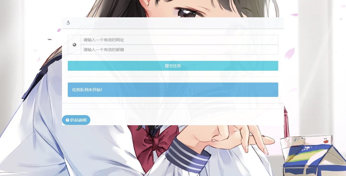 一款在线扒站系统php源码