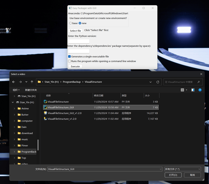 打包Python文件的最简单方法(转为exe文件)