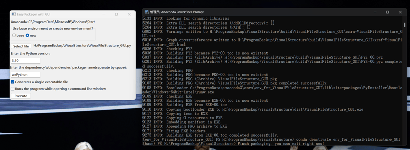打包Python文件的最简单方法(转为exe文件)