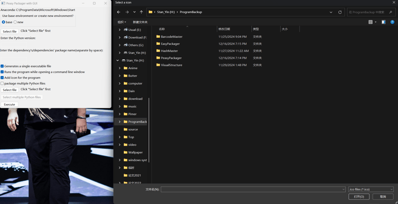 打包Python文件的最简单方法(转为exe文件)