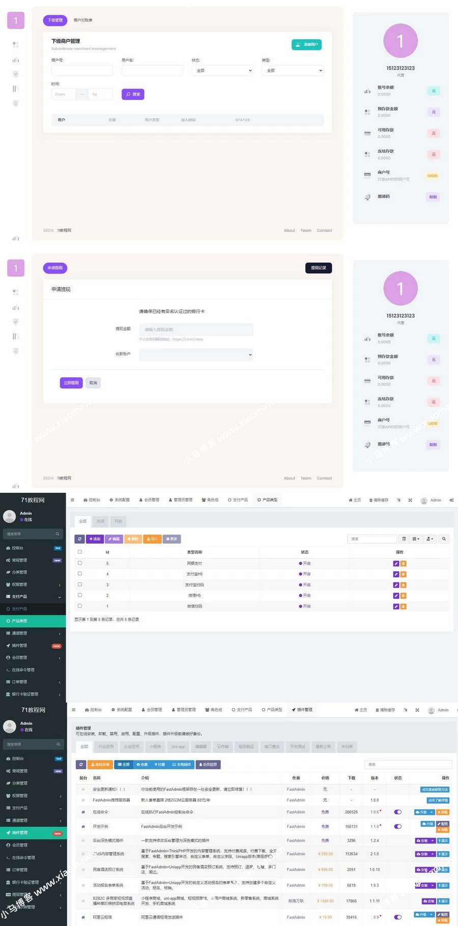 聚合支付系统官方个人免签系统三方支付系统