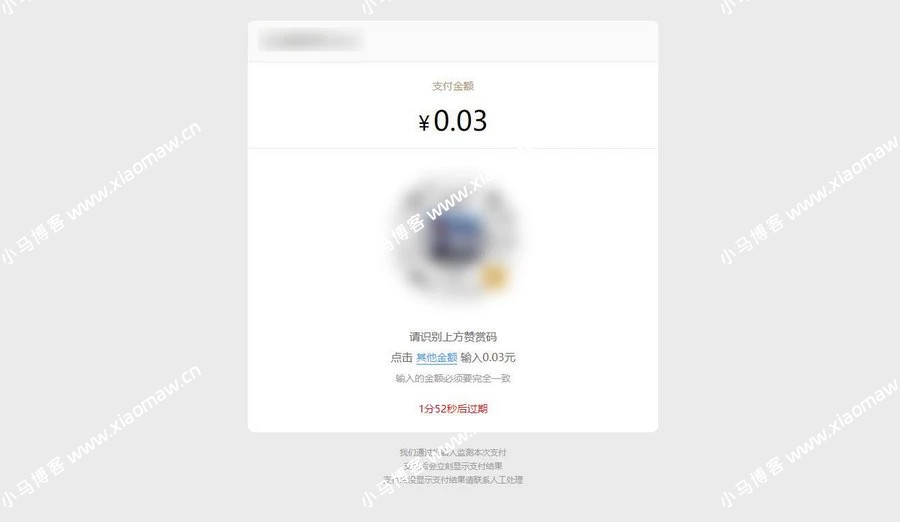 可二开全开源付费进群单页版收款源码修改完美版 带安装教程