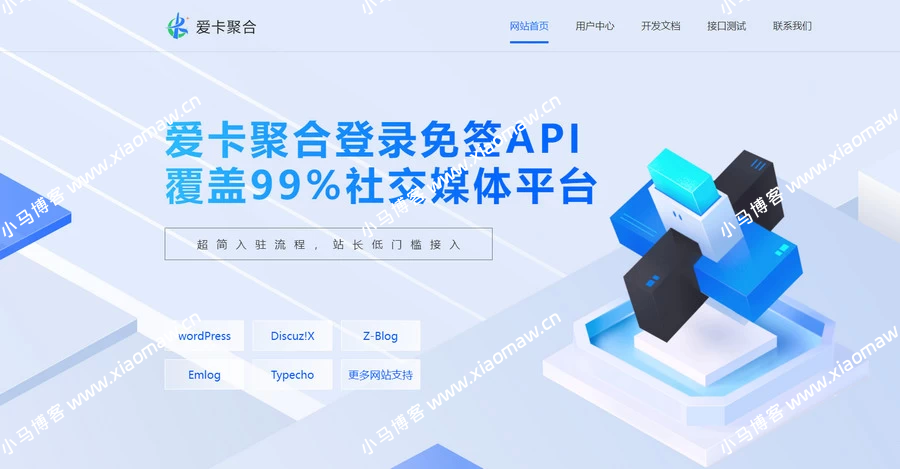 爱卡聚合同款彩虹聚合登录首页简约模板。