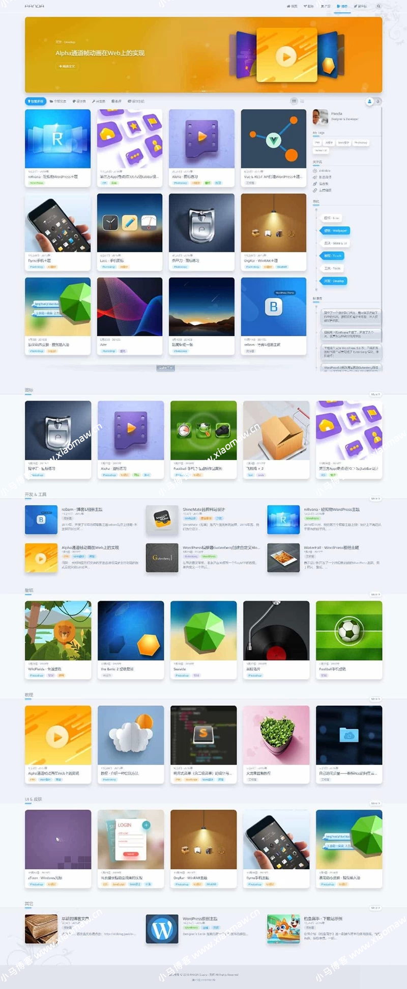 开心版inRvana 2.6.0 WordPress主题打包源码
