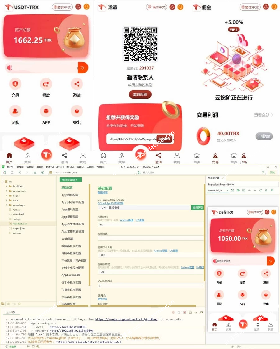 uniapp版多语言TRX理财系统/虚拟币挖矿源码