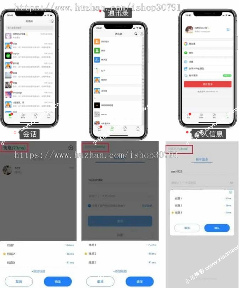 H5聊天系统即时通讯，风车IM聊天APP、聊天、交友、客服、微信带安卓、苹果端APP即时通