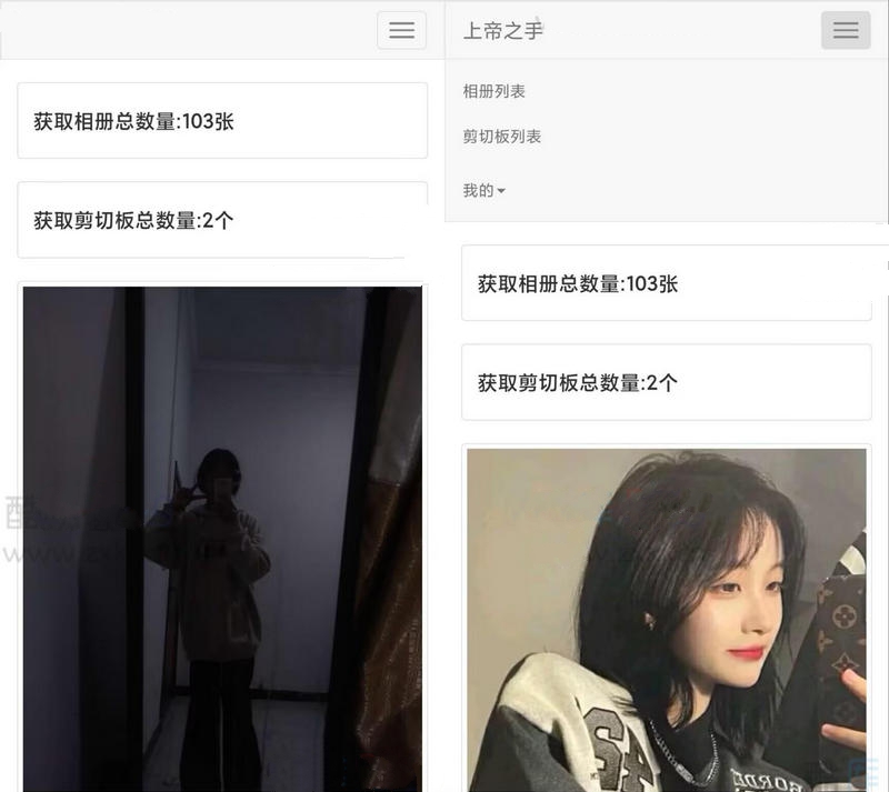 上帝之手后台源码v1.0恶搞必备