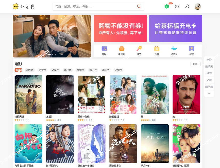 苹果cmsV10仿茶杯狐双色自适应主题模板源码/开源不加密，无需授权