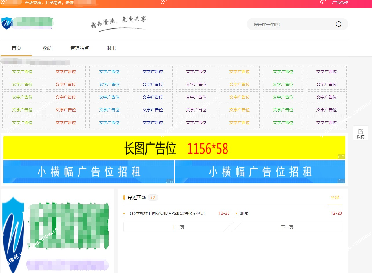 Emlog6.0资源模板源码 带自动采集