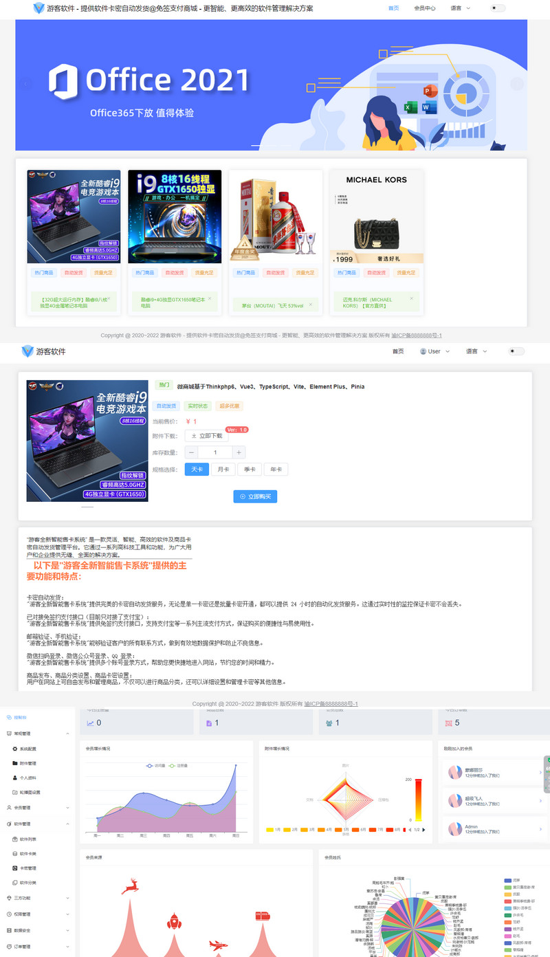 Thinkphp+VUW+NUXT支持多平台免签支付的自动发卡售卡系统源码
