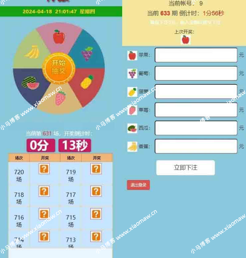神猴水果机竞猜开奖游戏系统带后台开奖控制可打包APP