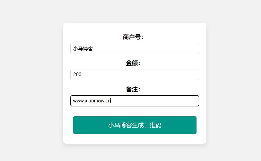 在线免费生成支付宝自定义支付二维码HTML源码