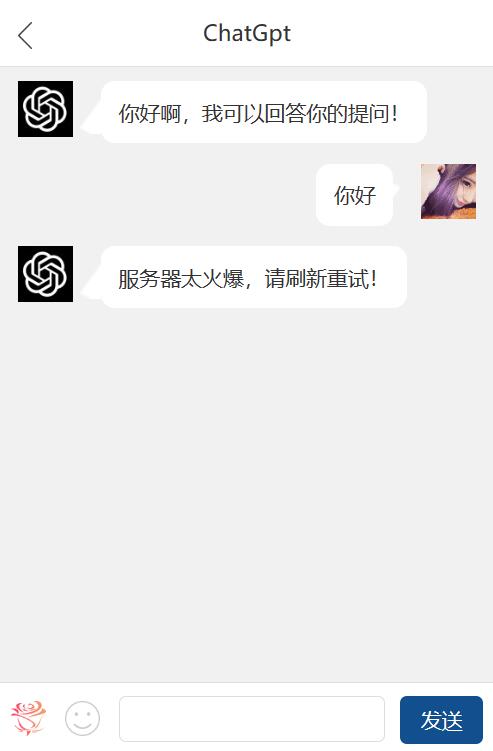 最新手机版ChatGPT开源php源码+实测可用