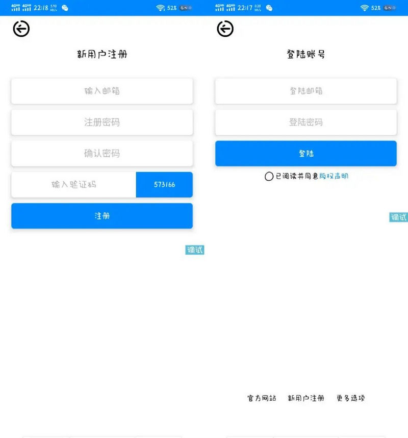 一款UI非常好看扁平化设计登录注册页iapp源码