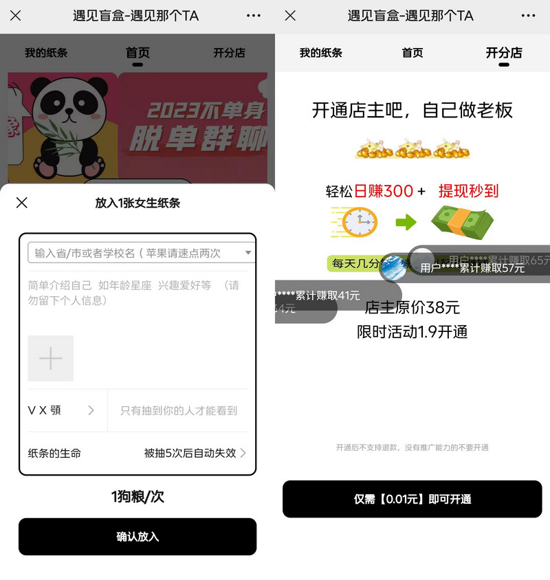 交友盲盒网站5.0全新源码，修复iOS定位、新增自定义搜索框抽取