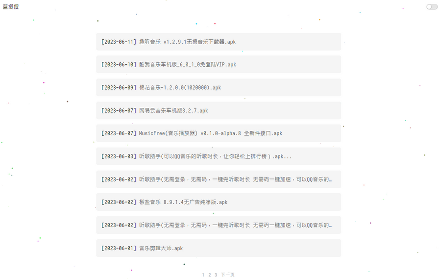 蓝搜网页版源码 | 蓝奏云网盘搜索引擎网站系统源码
