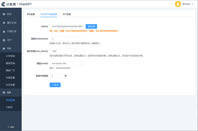 小狐狸ChatGPT付费创作系统V2.0.4智能问答小程序，修复一个pc版的bug