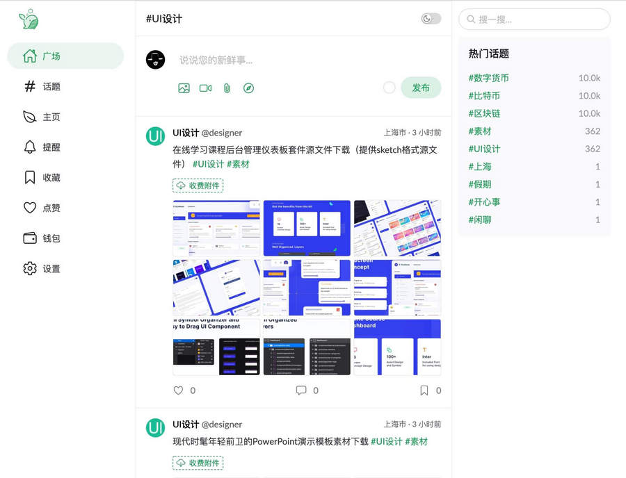 PaoPao泡泡清新文艺的微社区源码