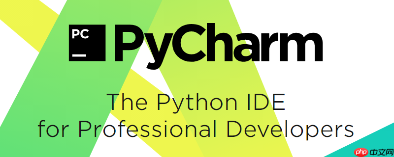 pycharm怎么写代码并运行 代码编写运行全流程