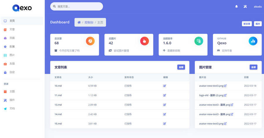 Qexo美观强大的在线静态博客管理器