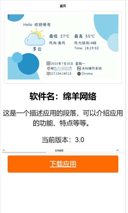 拟态应用3.0船新个人展示页面html源码