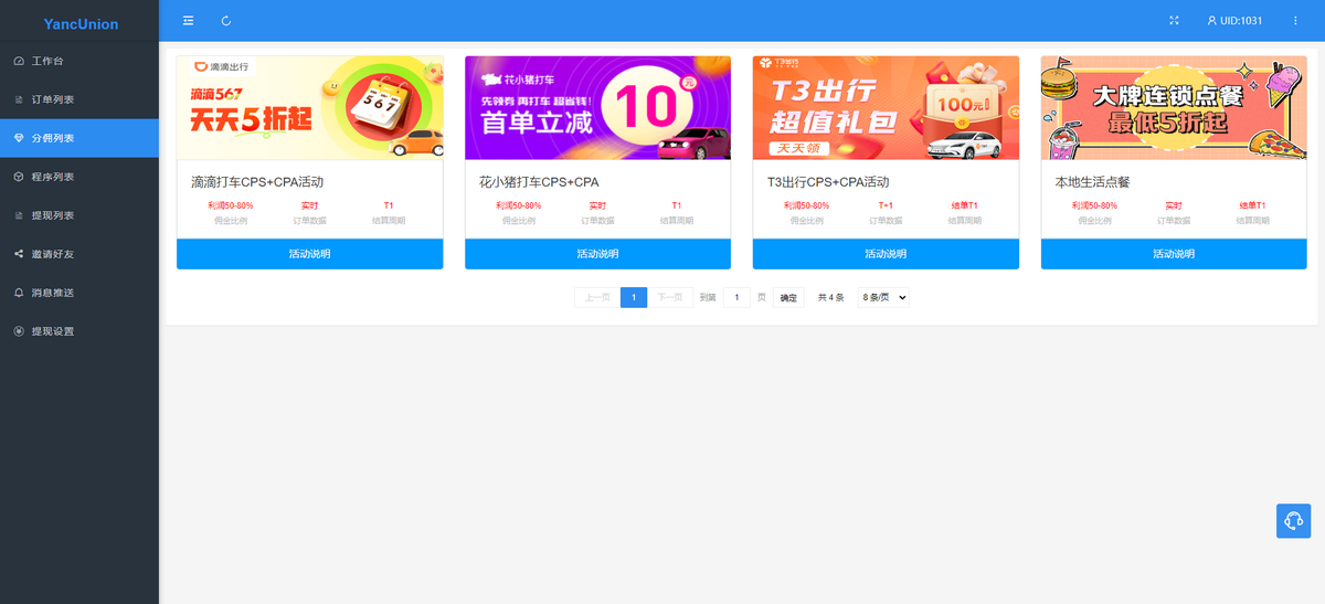 支付宝小程序联盟源码支持搭建出行比价等多个小程序源码