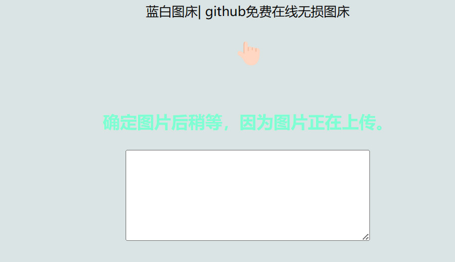 GitHub制作在线图床和照片墙瀑布流源码