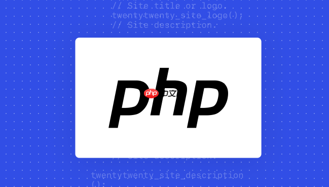 如何用PHP实现实时通知系统 PHP消息推送与订阅