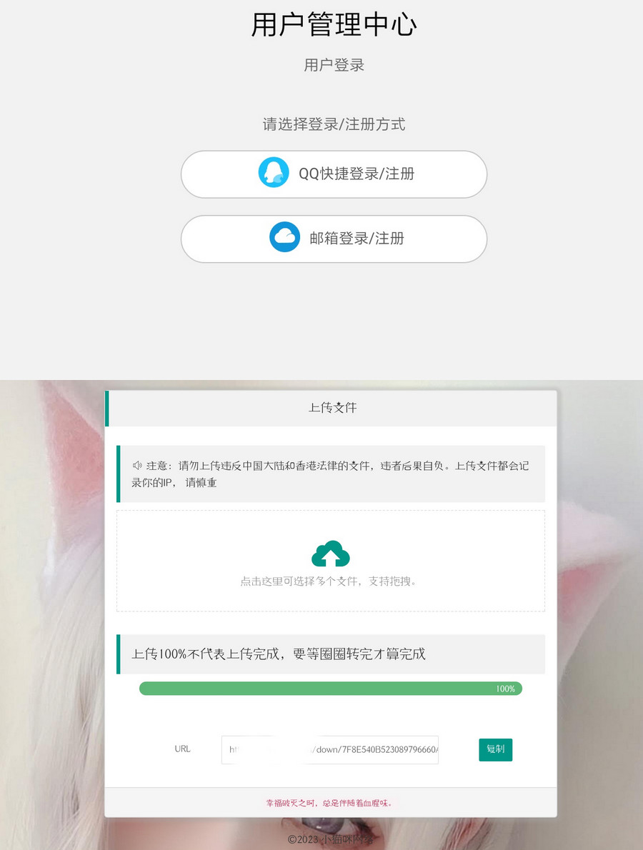 最新简洁网盘带后台的小猫咪网盘源码V1.5