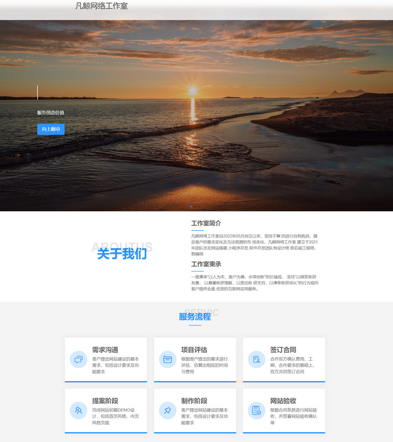 漂亮大气的过客工作室官网二改源码纯html源码